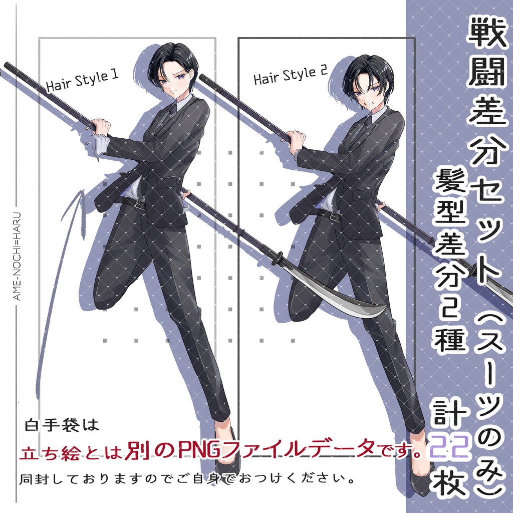 立ち絵素材No.39_女性_スーツ_薙刀