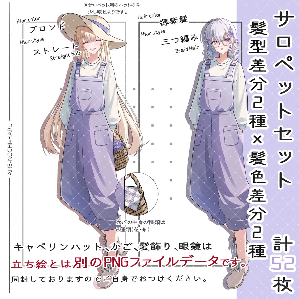 立ち絵素材No.40_女の子_少女_スミレ