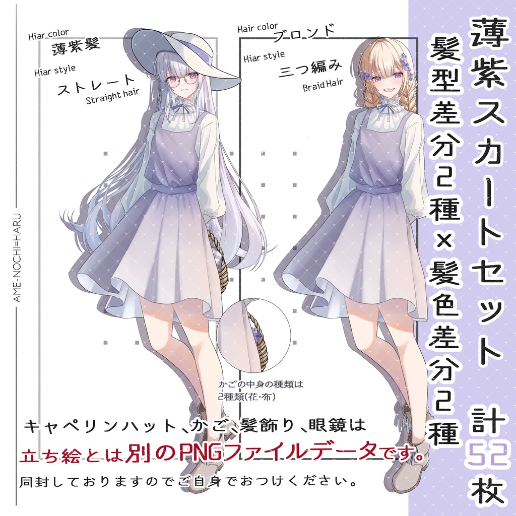 立ち絵素材No.40_女の子_少女_スミレ