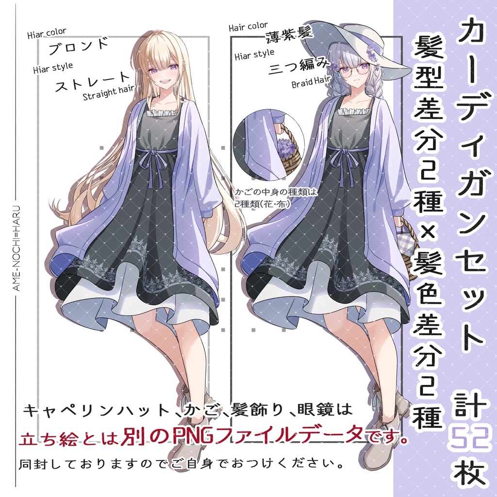 立ち絵素材No.40_女の子_少女_スミレ