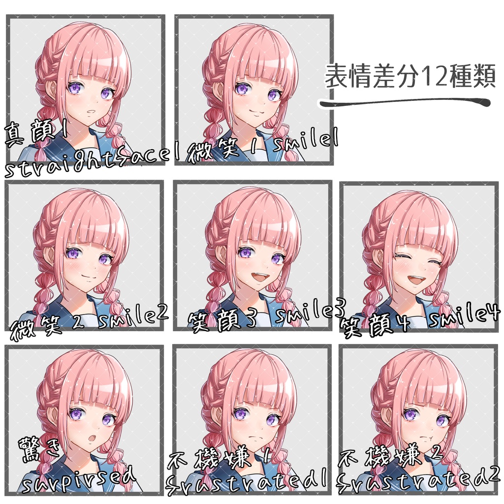 立ち絵素材No.42_女の子_少女_セーラー服_三つ編み