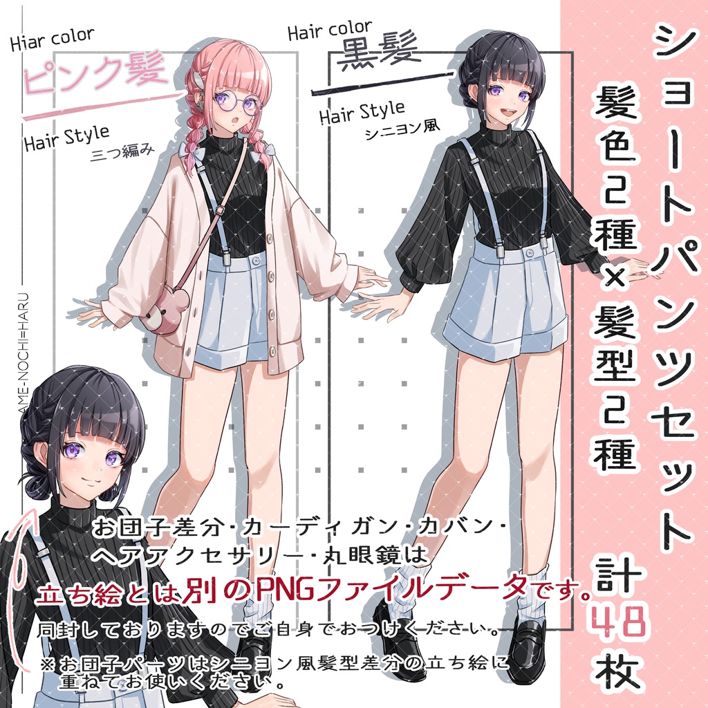 立ち絵素材No.42_女の子_少女_セーラー服_三つ編み