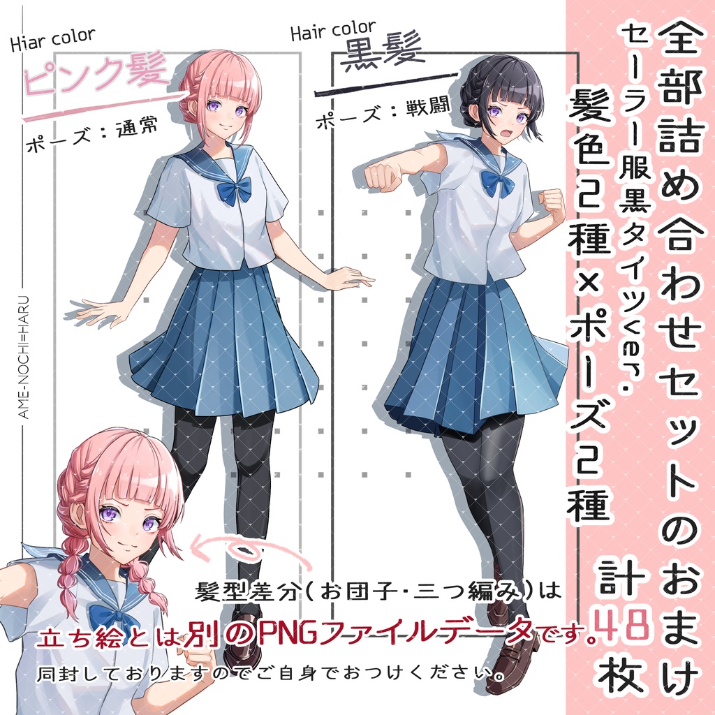 立ち絵素材No.42_女の子_少女_セーラー服_三つ編み