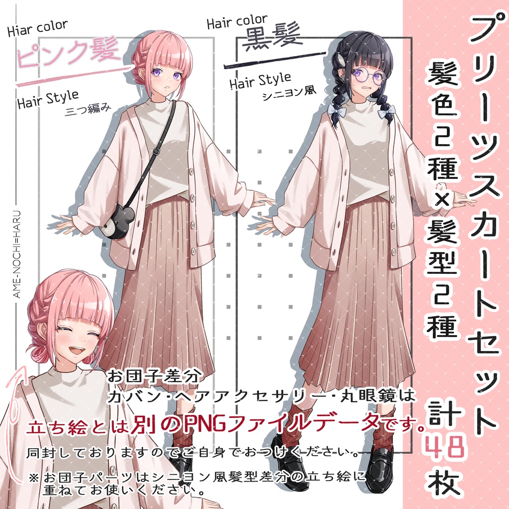 立ち絵素材No.42_女の子_少女_セーラー服_三つ編み