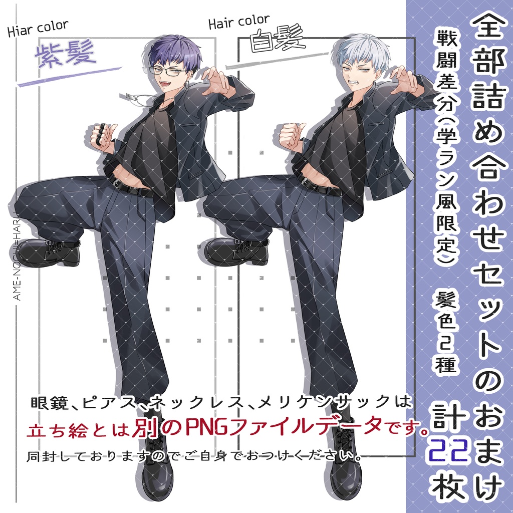 立ち絵素材No.43_青年_男性_学ラン_スカジャン