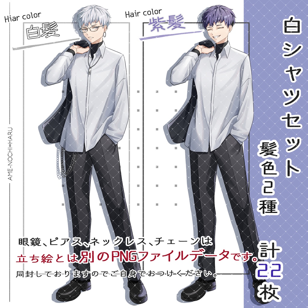 立ち絵素材No.43_青年_男性_学ラン_スカジャン