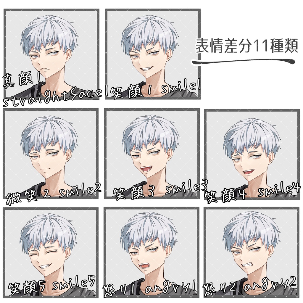 立ち絵素材No.43_青年_男性_学ラン_スカジャン