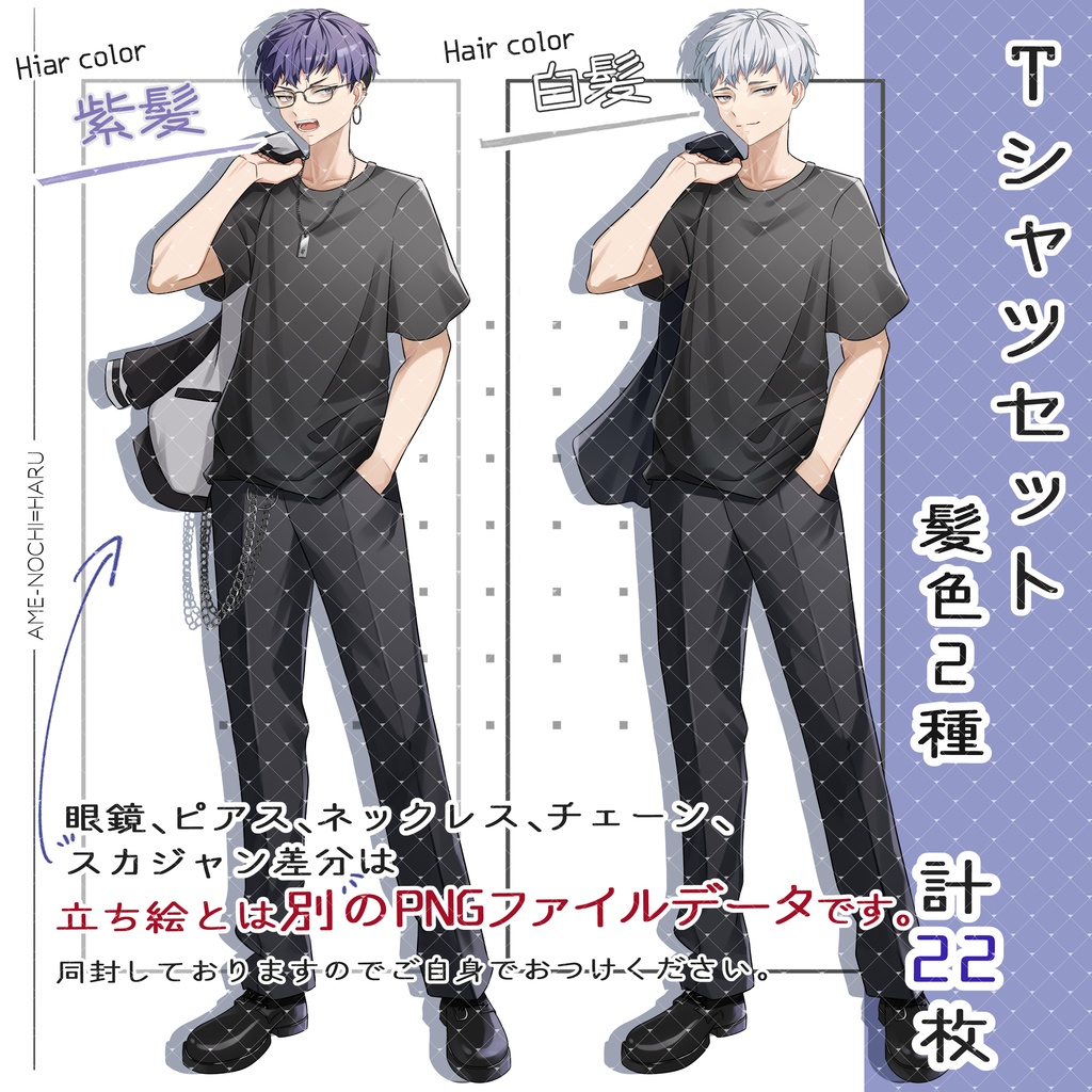 立ち絵素材No.43_青年_男性_学ラン_スカジャン