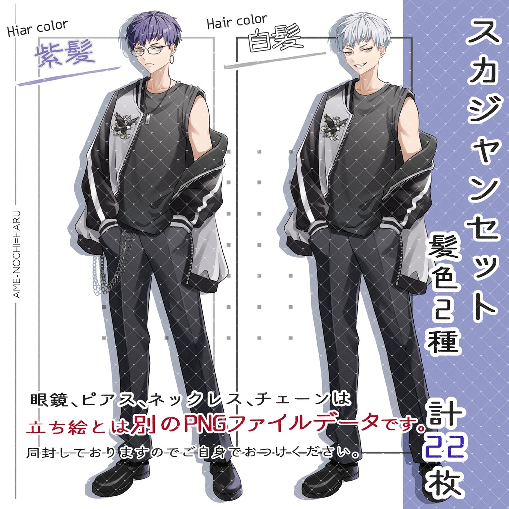 立ち絵素材No.43_青年_男性_学ラン_スカジャン