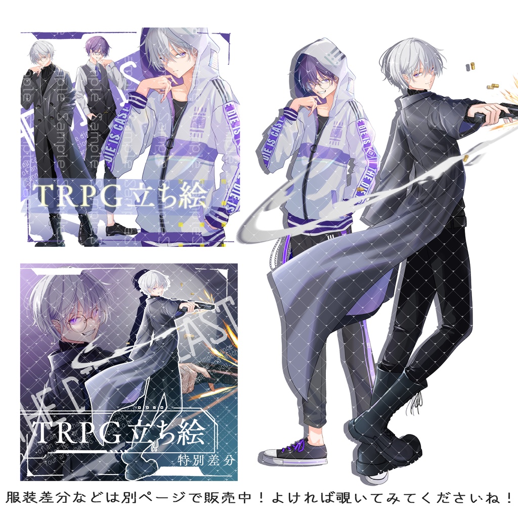 立ち絵素材No.44_追加服装差分_袴セット_大正_男性_青年