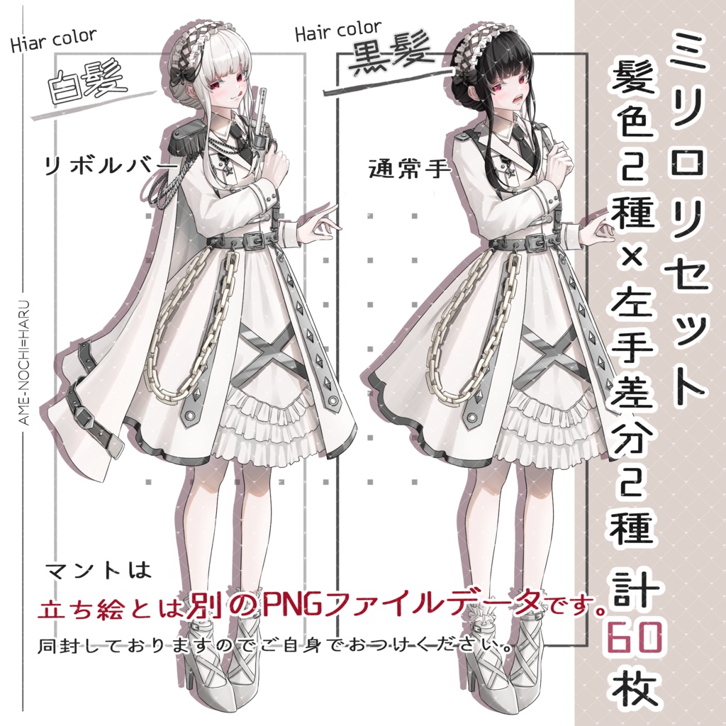 立ち絵素材No.45_女の子_少女_ミリロリ