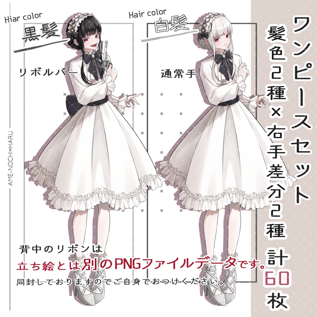 立ち絵素材No.45_女の子_少女_ミリロリ