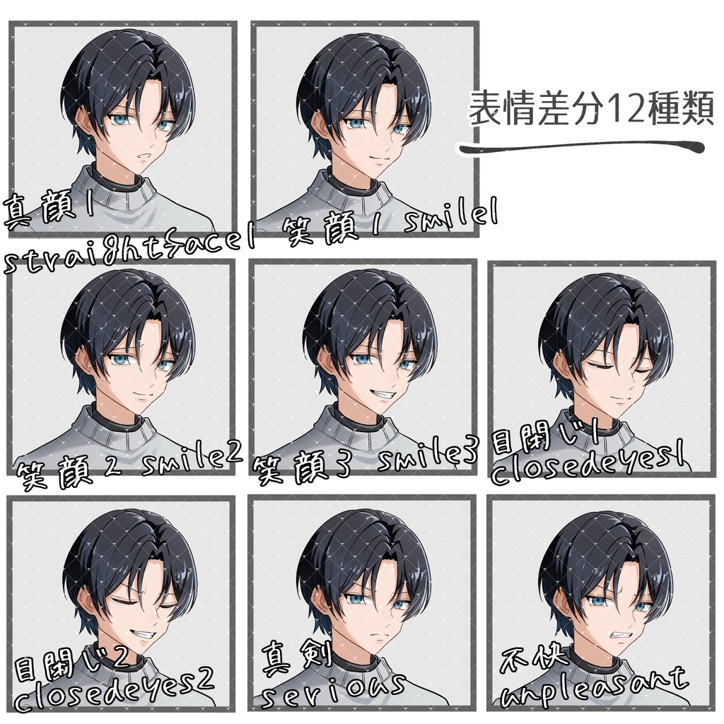 立ち絵素材No.47_男性_青年_スーツ