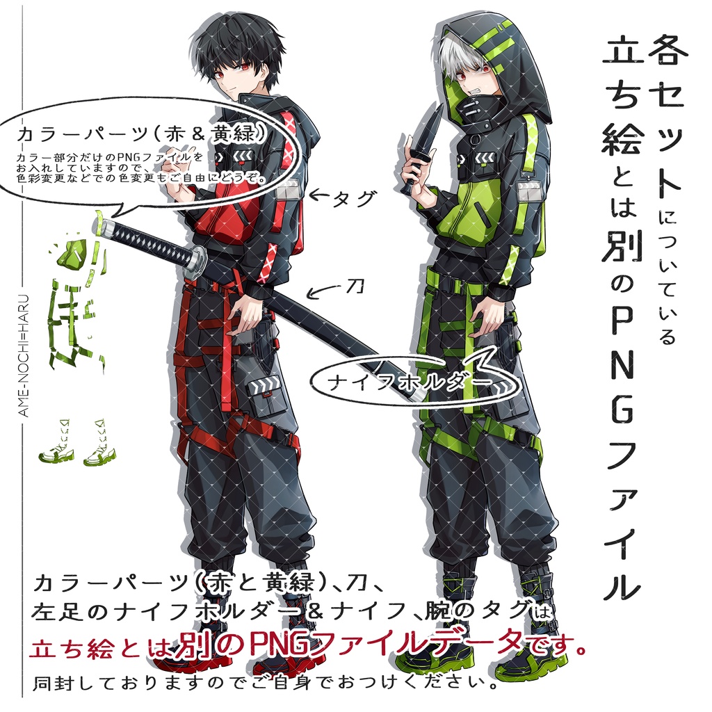 立ち絵素材No.48_男性_青年_少年_フード_刀