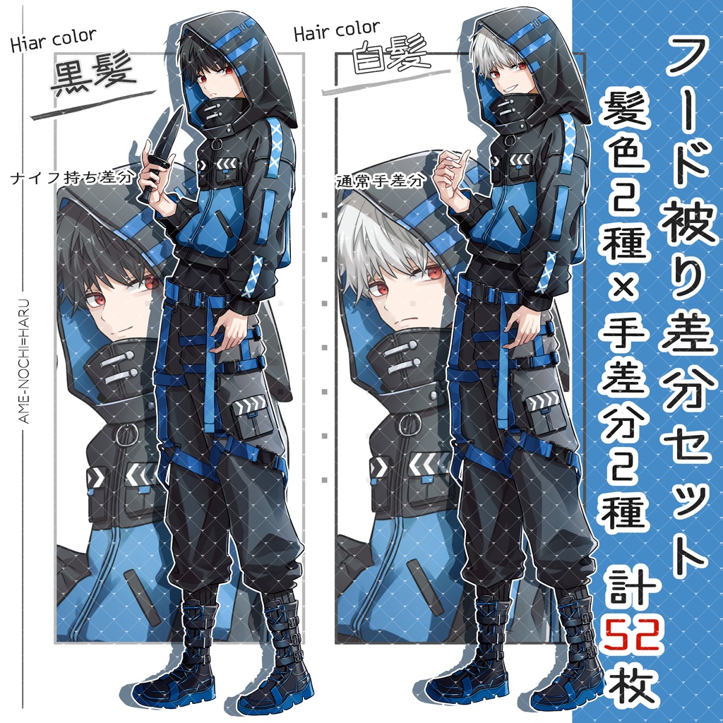 立ち絵素材No.48_男性_青年_少年_フード_刀