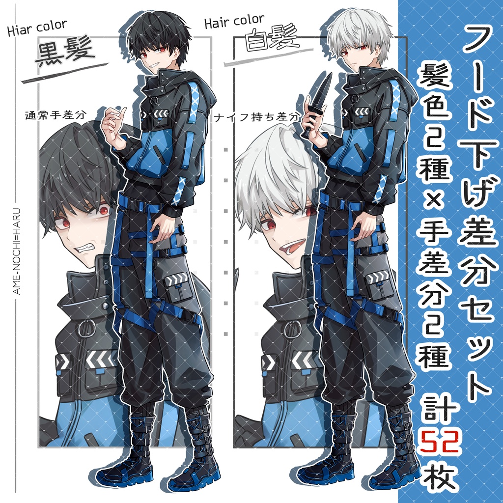 立ち絵素材No.48_男性_青年_少年_フード_刀