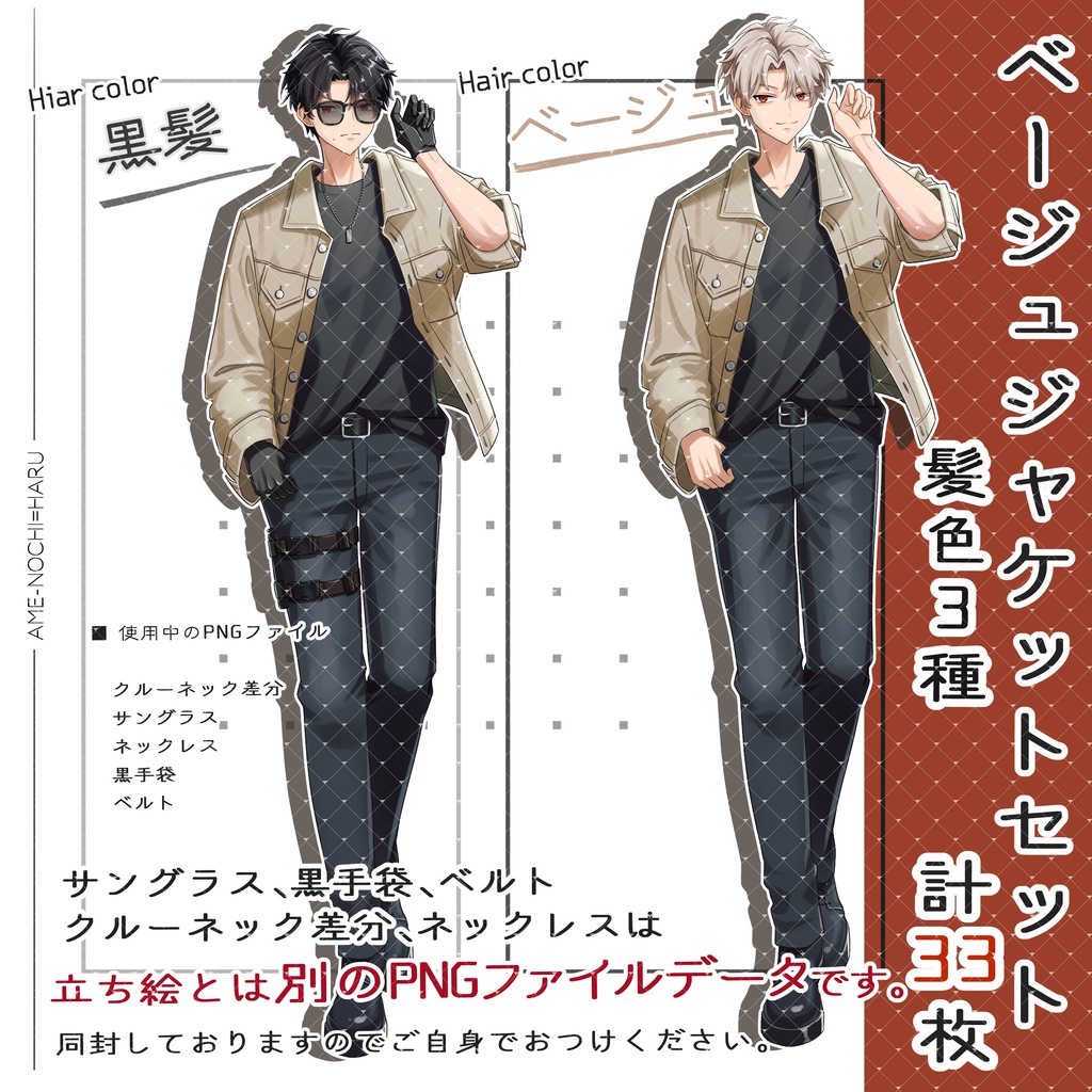 立ち絵素材No.49_男性_青年_スーツ_ジャケット_アロハシャツ