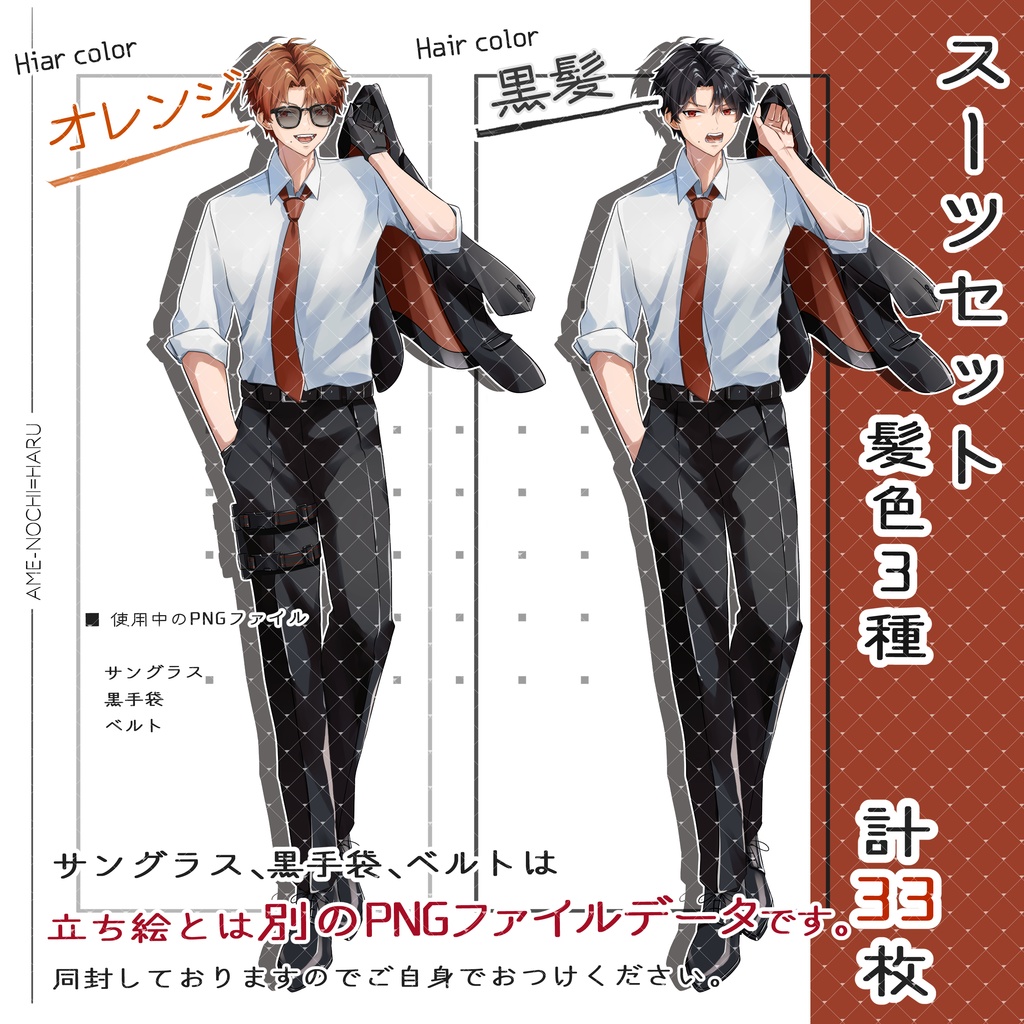 立ち絵素材No.49_男性_青年_スーツ_ジャケット_アロハシャツ