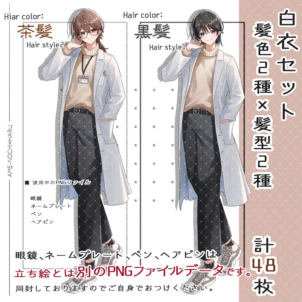 立ち絵素材No.50_白衣