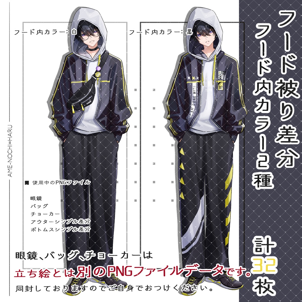 立ち絵素材No.51_男性_青年_少年_フード