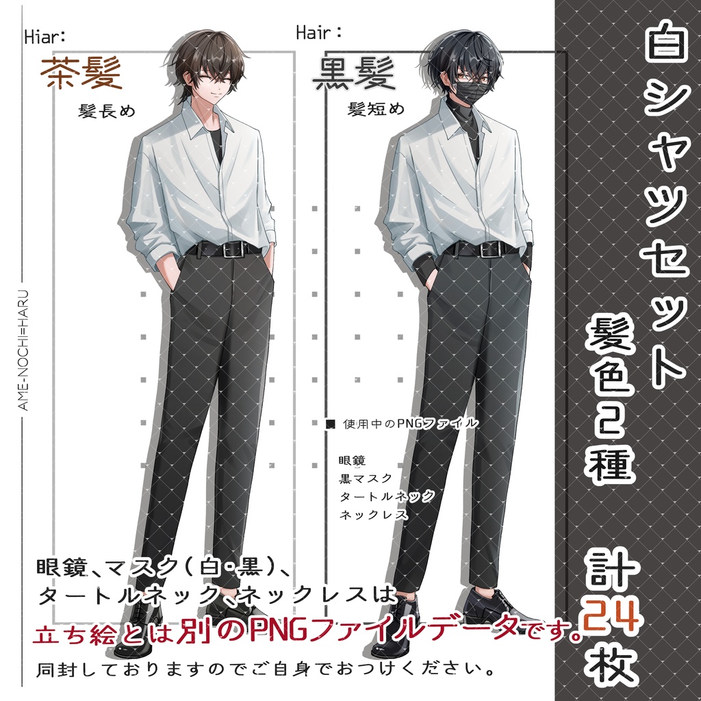 立ち絵素材No.52_男性_青年_白衣_ジャケット