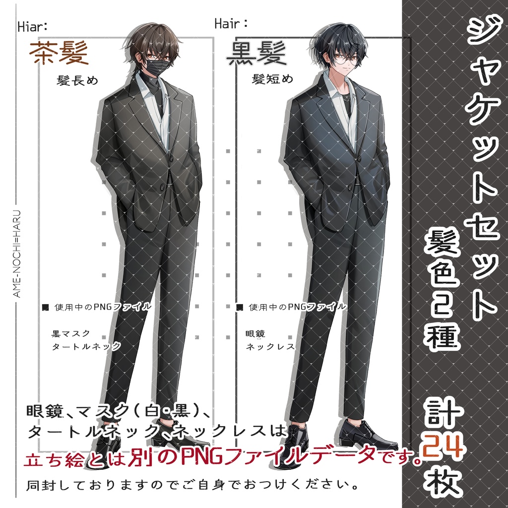 立ち絵素材No.52_男性_青年_白衣_ジャケット