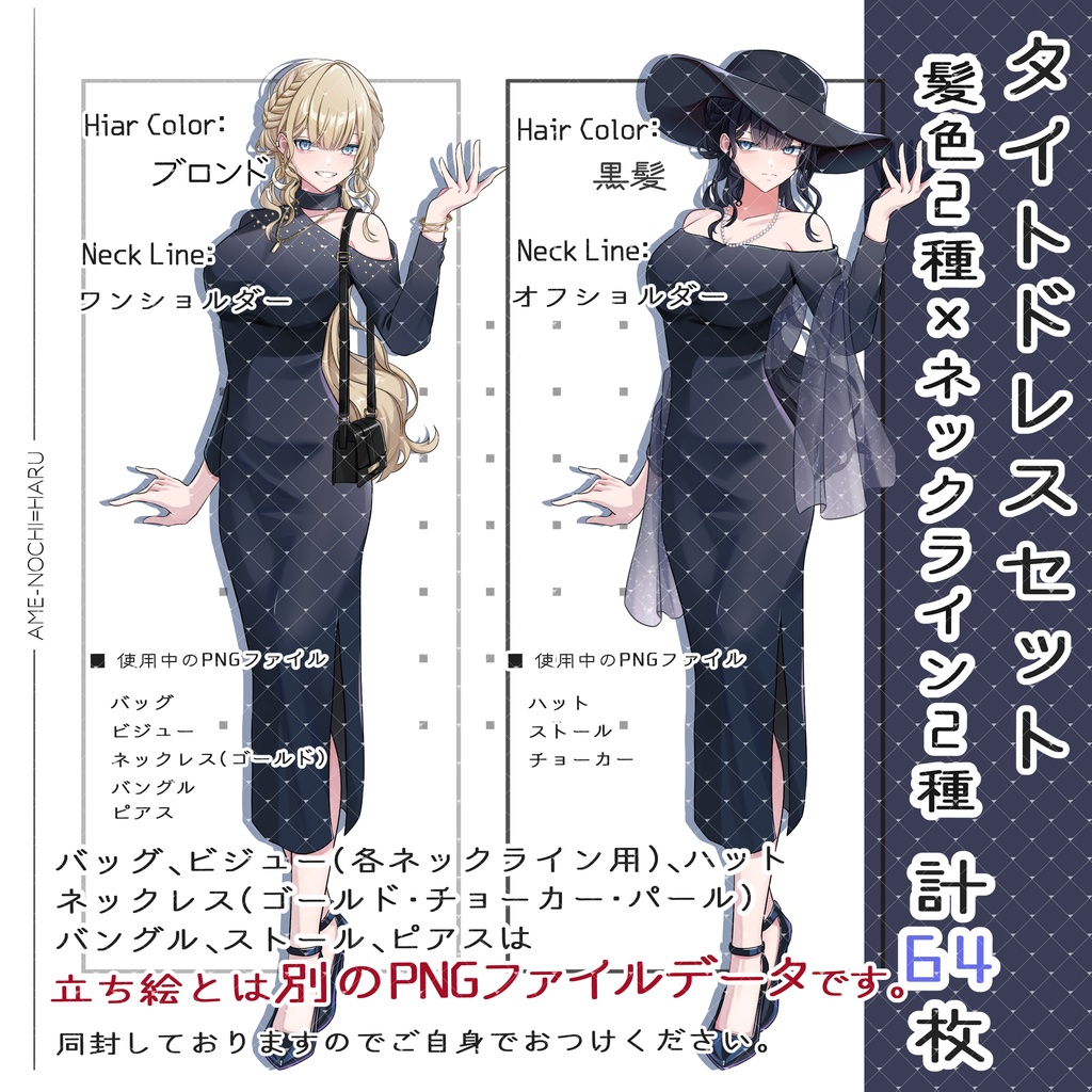 立ち絵素材No.53_女性_踊り子_タイトドレス