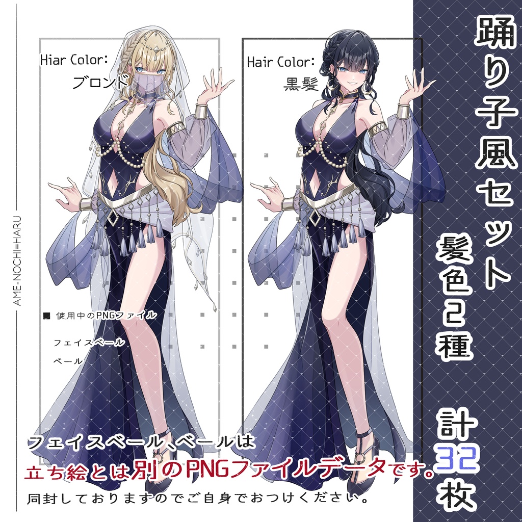 立ち絵素材No.53_女性_踊り子_タイトドレス