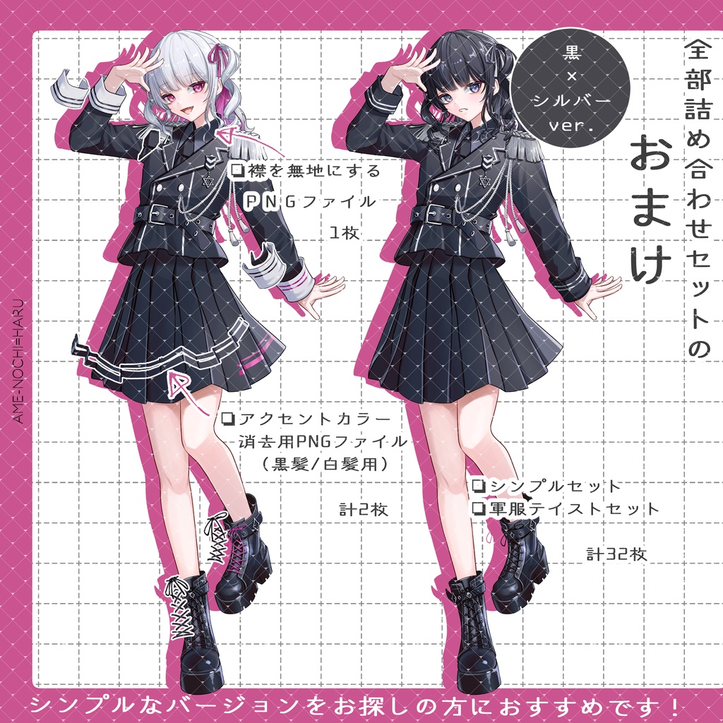 立ち絵素材No.54_女の子_少女_軍服_天使_悪魔