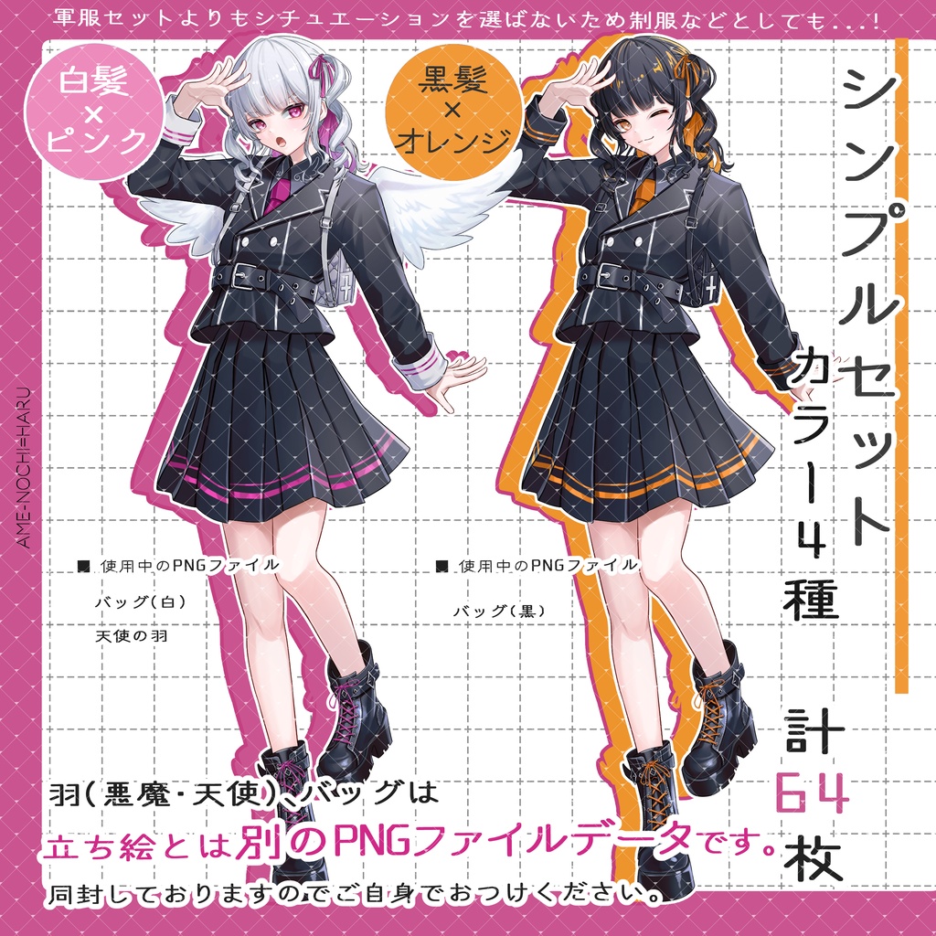 立ち絵素材No.54_女の子_少女_軍服_天使_悪魔