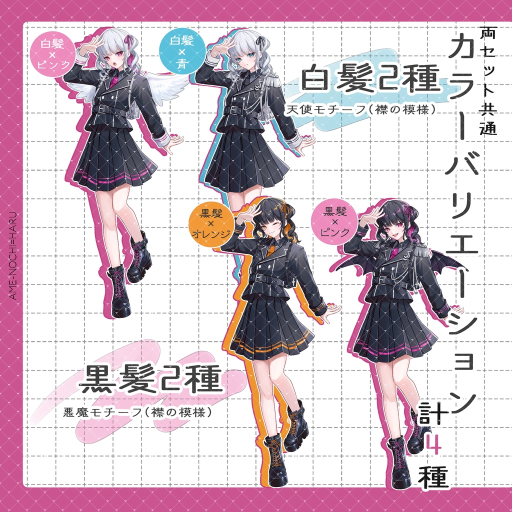 立ち絵素材No.54_女の子_少女_軍服_天使_悪魔