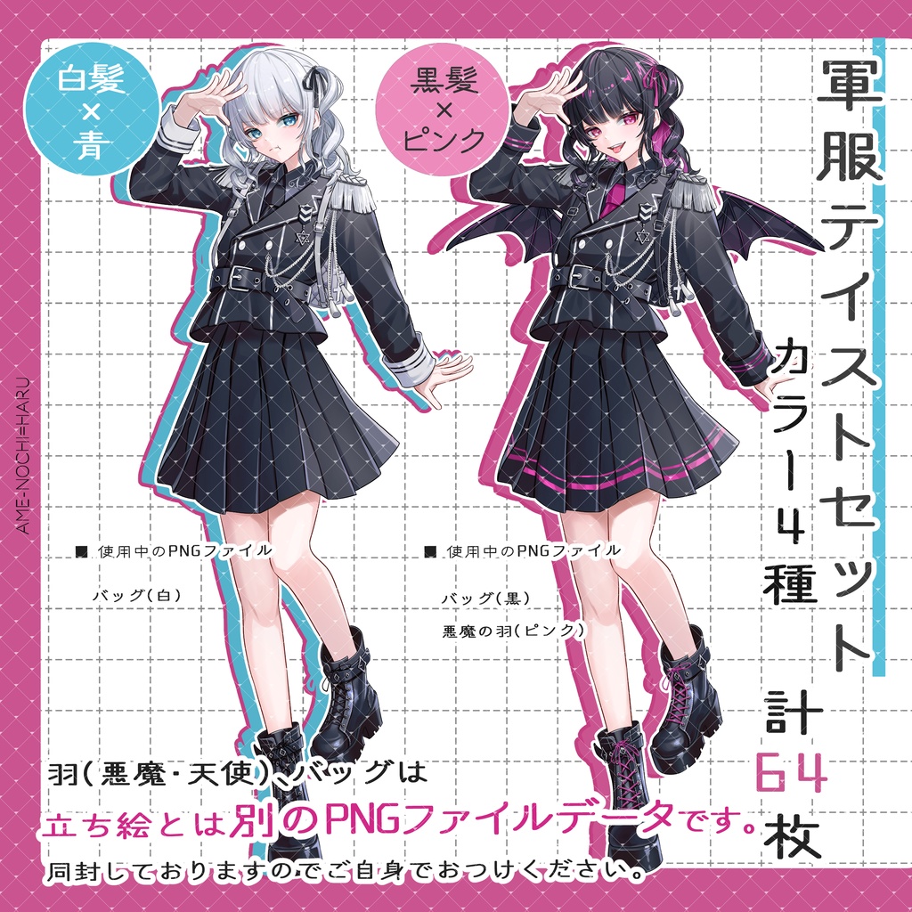 立ち絵素材No.54_女の子_少女_軍服_天使_悪魔
