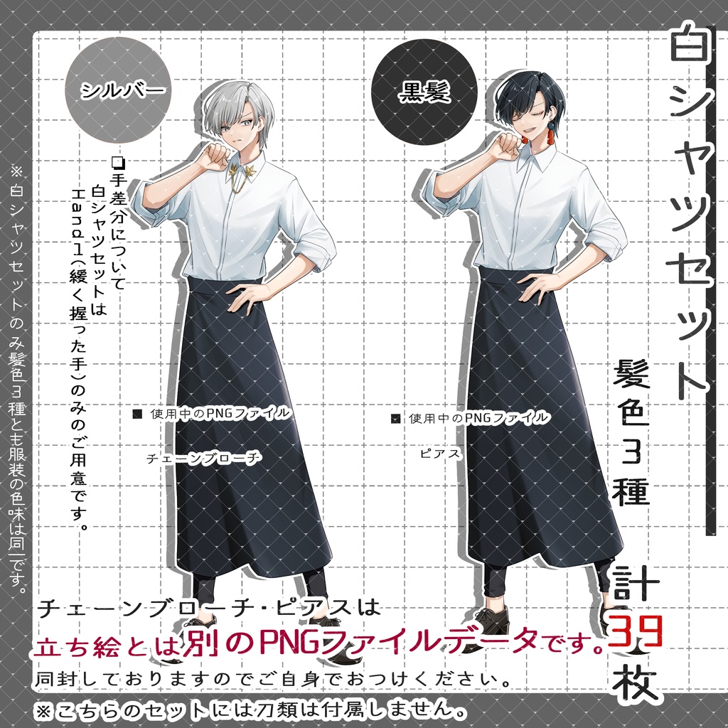 立ち絵素材No.54の2_青年_男性_チャイナ風_刀