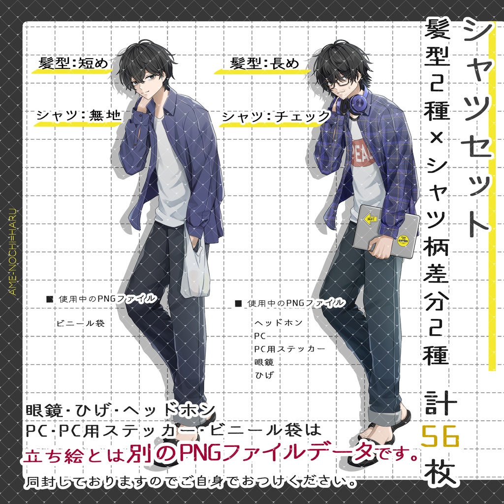 立ち絵素材No.55_青年_男性_ニート