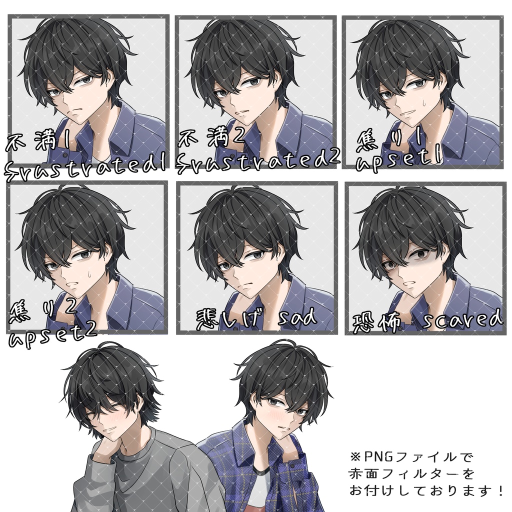 立ち絵素材No.55_青年_男性_ニート