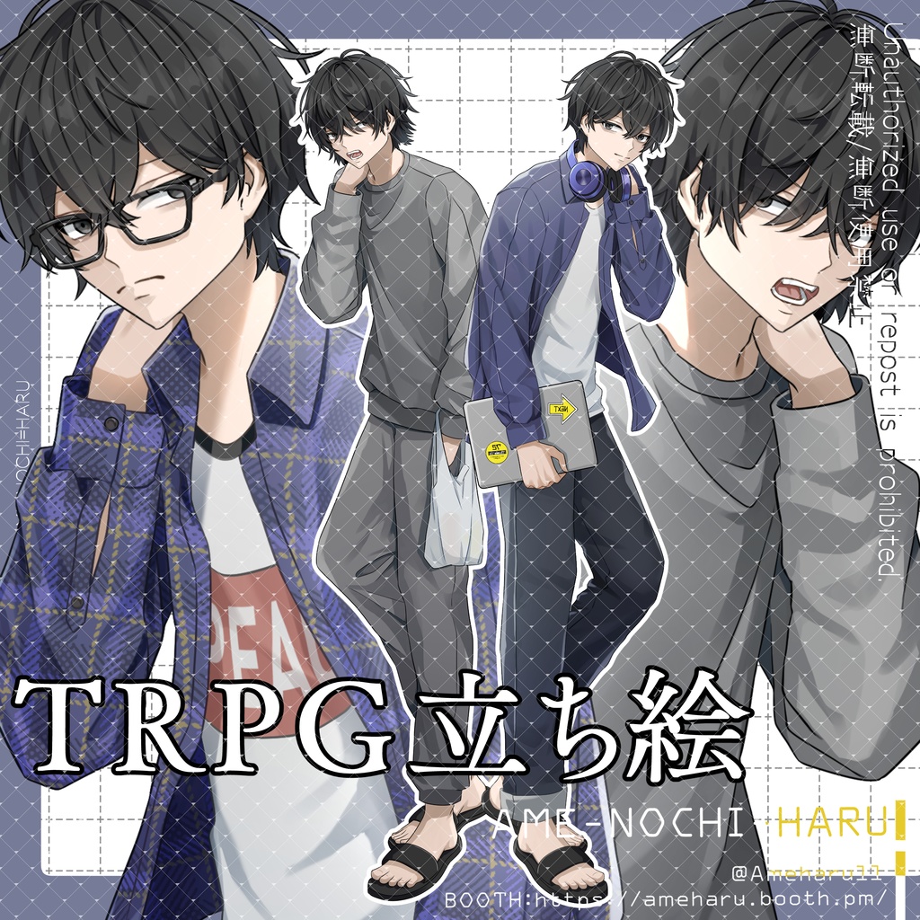立ち絵素材No.55_青年_男性_ニート