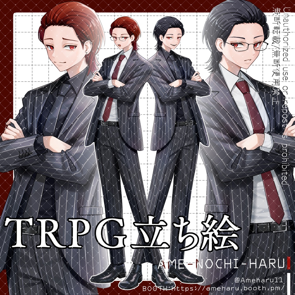 立ち絵素材No.56_男性_スーツ