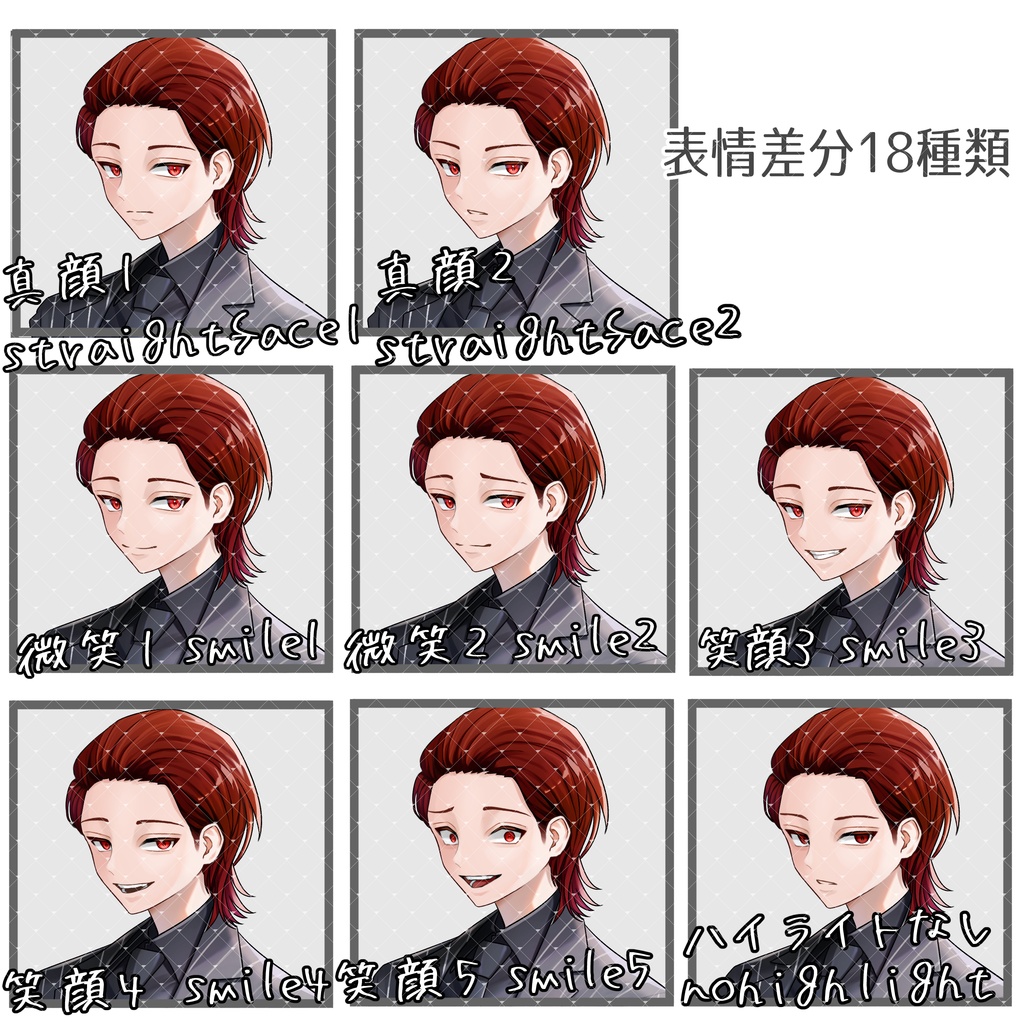 立ち絵素材No.56_男性_スーツ