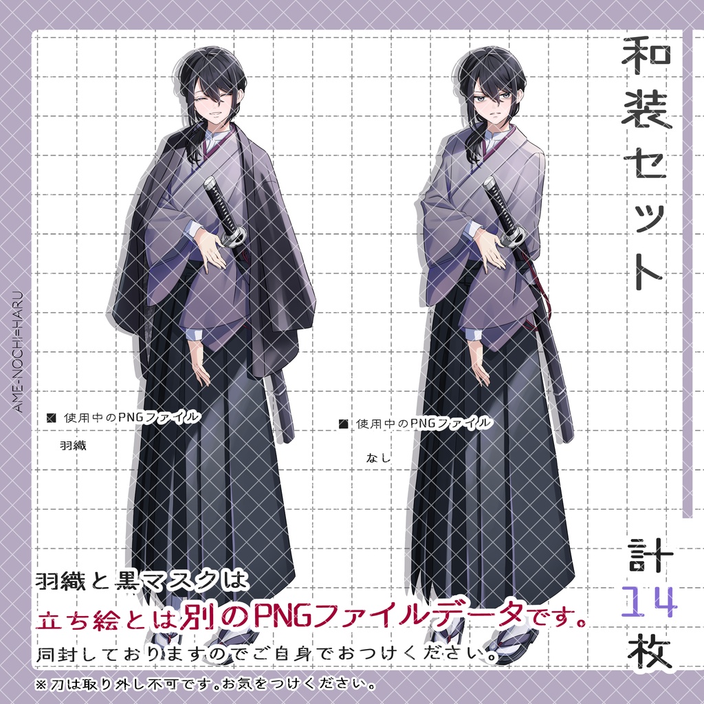 立ち絵素材No.57_和服_刀_学生