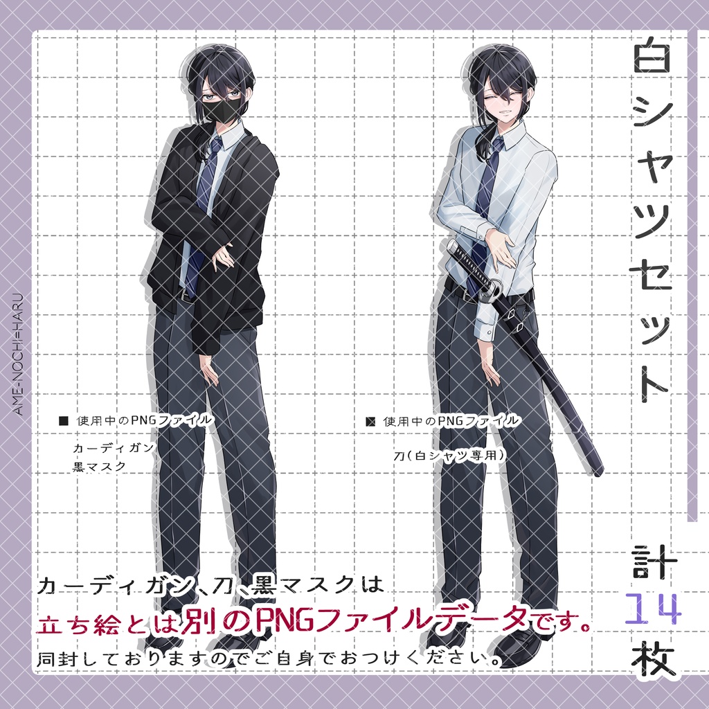 立ち絵素材No.57_和服_刀_学生