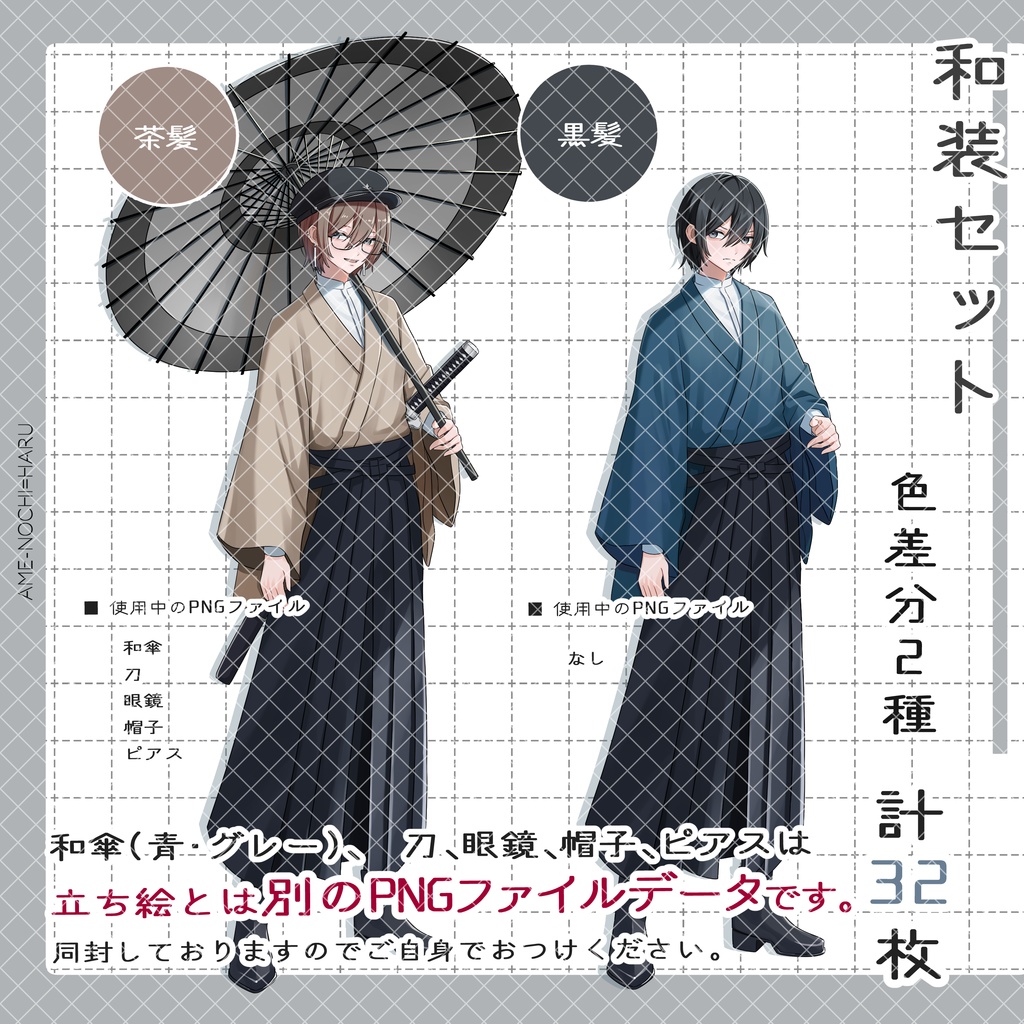 立ち絵素材No.58_和服_刀_学生_傘