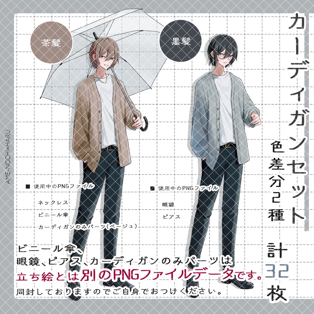 立ち絵素材No.58_和服_刀_学生_傘