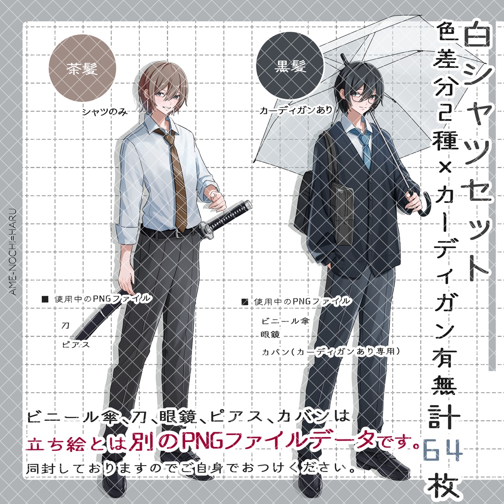 立ち絵素材No.58_和服_刀_学生_傘