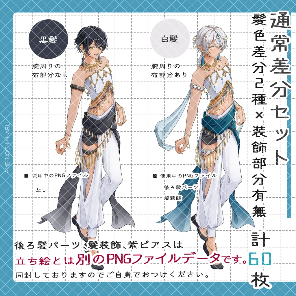 立ち絵素材No.59_踊り子_褐色