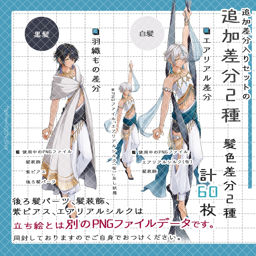 立ち絵素材No.59_踊り子_褐色