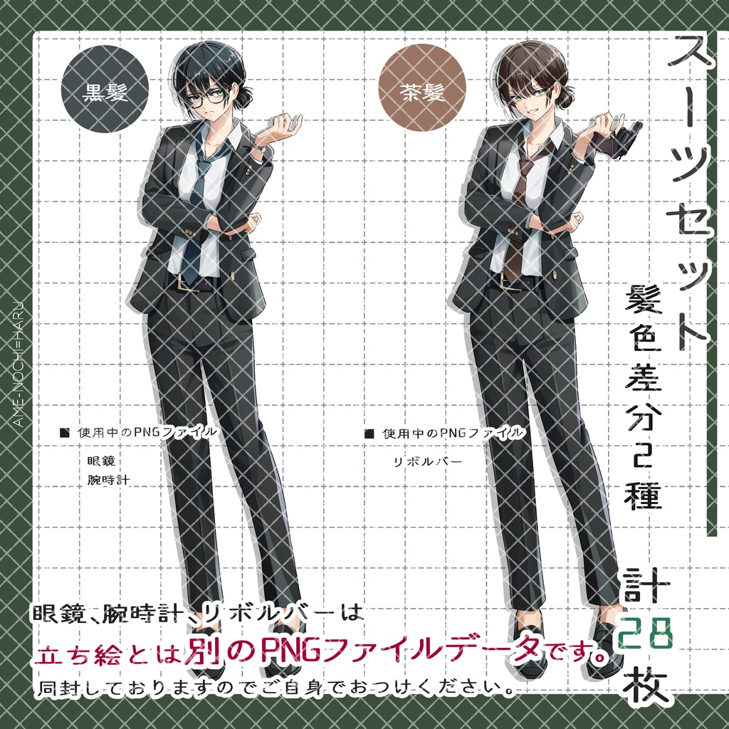 立ち絵素材No.60_女性_スーツ_リボルバー