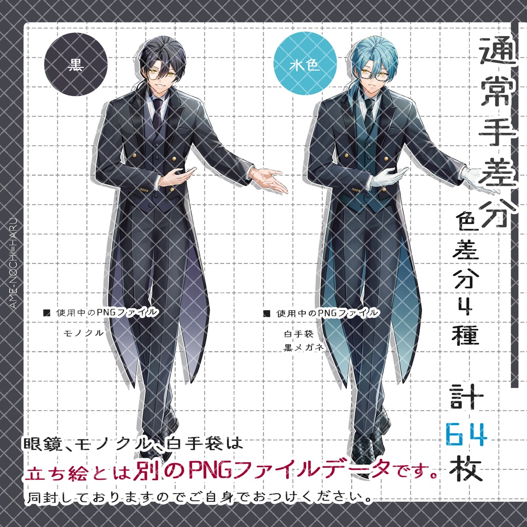 立ち絵素材No.61_男性_執事_燕尾服