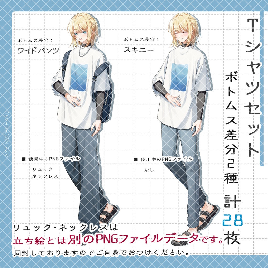 立ち絵素材No.62_青年_少年_ブロンド