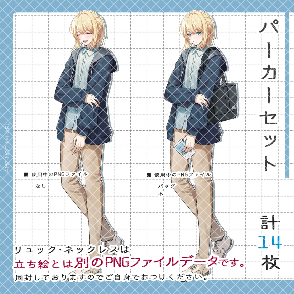 立ち絵素材No.62_青年_少年_ブロンド