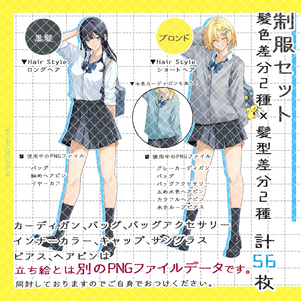 立ち絵素材No.63_学生_ブレザー_少女_女の子